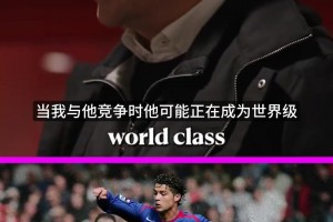 杰拉德谈见证C罗成长：弗格森功劳很大，如今在沙特以教练交手