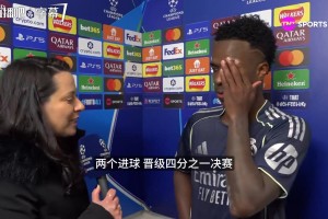 维尼修斯：庆祝动作？上赛季曼城球迷挑衅我，所以今天我就回击！