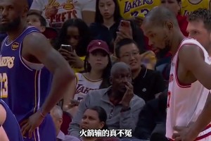 被湖人双杀！如果是一轮系列赛 火箭已面临被横扫风险...