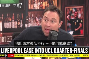 敢说！杰森坎迪：利物浦会被巴黎干爆，大巴黎会在安菲尔德跑着玩