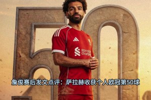 詹俊赛后：没有索博这个家早就崩了，八强对上大巴黎凶多吉少！