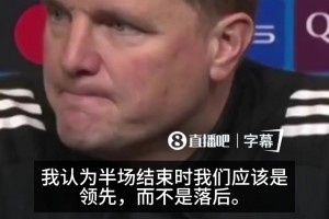 埃基蒂克谈迎战老东家大巴黎：对我来说很特别，我已经迫不及待