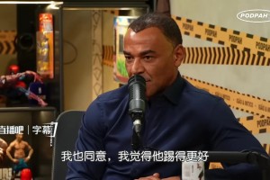 卡福：内马尔比梅西更伟大，比任何人都强，巴西近15年没人帮他