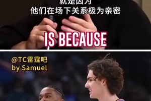 冠军有你功劳！吉迪：俄克拉荷马太无聊，所以雷霆队员关系很好