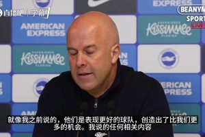 杀人诛心！大马丁向里尔球迷挥手致意，并做出了飞机手势