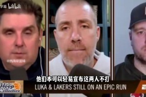 路威：不认为老鹰很想得到字母哥，球队满意目前的年轻核心！