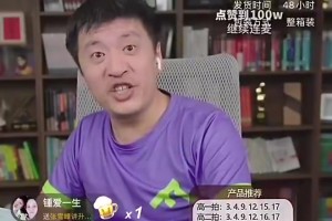 张雪峰生前：国足就是宁当凤尾不当鸡头，奥运冠军都不如国足