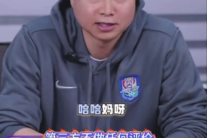 敢跟教练抬杠？于根伟直播间在线开课：别拿你的业余质疑我的专业