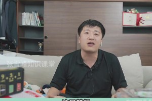 张雪峰：小时候的梦想是当一名足球运动员，带中国男足进世界杯